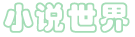书友logo